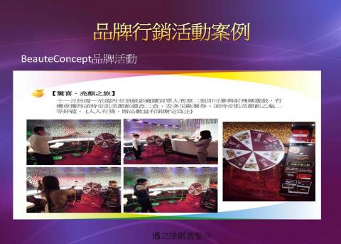 邁立捷創意整合品牌顧問 -  邁立捷創意整合品牌顧問 -