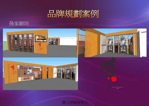 邁立捷創意整合品牌顧問 -  邁立捷創意整合品牌顧問 -