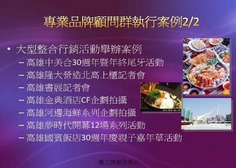 邁立捷創意整合品牌顧問 -  邁立捷創意整合品牌顧問 -