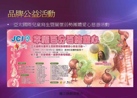 邁立捷創意整合品牌顧問 -  邁立捷創意整合品牌顧問 -