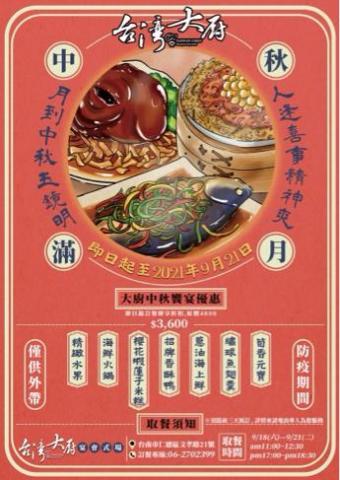 小草製圖 - 宴會菜menu