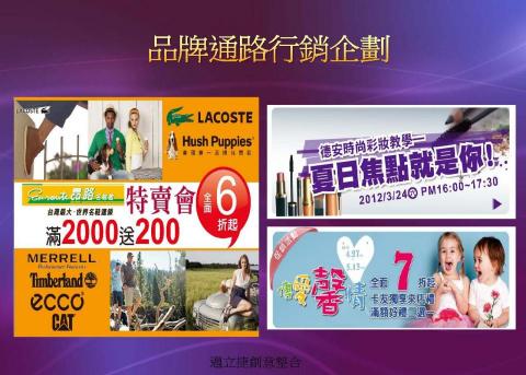 邁立捷創意整合品牌顧問 -  邁立捷創意整合品牌顧問 -