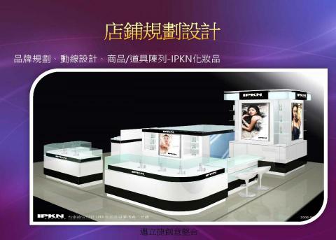 邁立捷創意整合品牌顧問 -  邁立捷創意整合品牌顧問 -