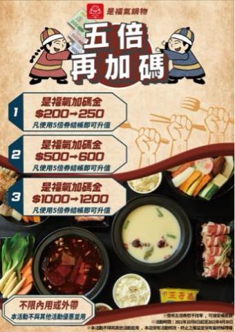 小草製圖 - 活動DM