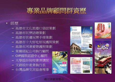 邁立捷創意整合品牌顧問 -  邁立捷創意整合品牌顧問 -