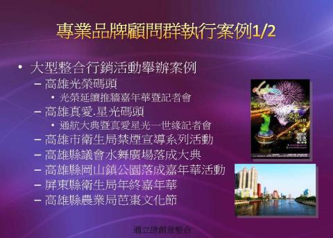 邁立捷創意整合品牌顧問 -  邁立捷創意整合品牌顧問 -