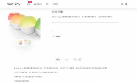 岑治漢 Tata Sum - 智利客戶智慧型消費性產品開發_2