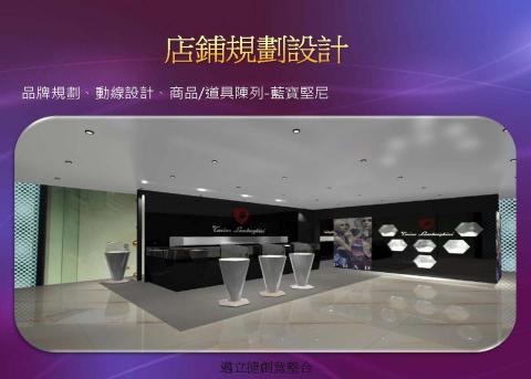 邁立捷創意整合品牌顧問 -  邁立捷創意整合品牌顧問 -