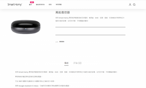 岑治漢 Tata Sum - 智利客戶智慧型消費性產品開發_3