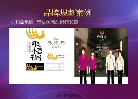 邁立捷創意整合品牌顧問 -  邁立捷創意整合品牌顧問 -