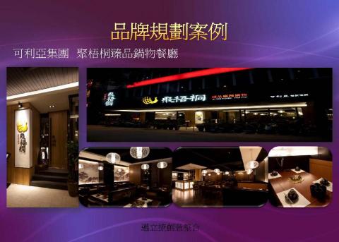 邁立捷創意整合品牌顧問 -  邁立捷創意整合品牌顧問 -