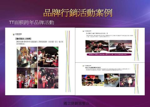 邁立捷創意整合品牌顧問 -  邁立捷創意整合品牌顧問 -