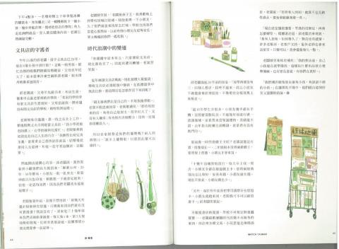 Dacee Studio 個人文字工作室 - 觀．臺灣39期「魔幻時刻」專欄ｐ2