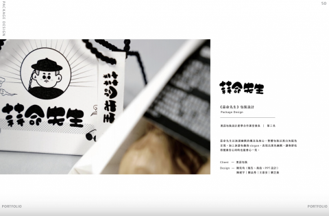 Cynthia個人工作室 - 包裝設計