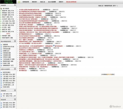 材酷國際科技有限公司 - [商城系統]已註冊帳號方式多開商店的系統，可以選擇風格與排版，功能一應具全。