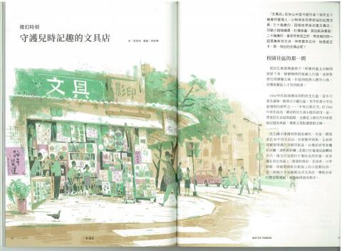 Dacee Studio 個人文字工作室 - 觀．臺灣39期「魔幻時刻」專欄ｐ1