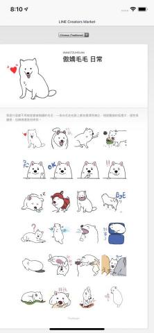 王紫瑄 - Line貼圖繪製
