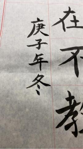 吳宇萱 - 會寫書法！喜歡結合書法與繪畫