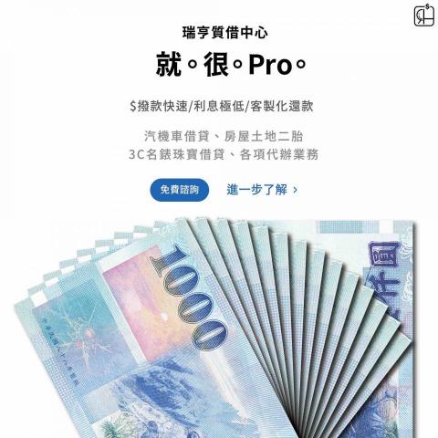 周冠仲 - 為質借中心設計的宣傳圖