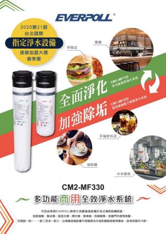 宏盈飲水設備 - 