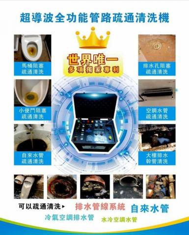 巨匠職人宅修科技 - 