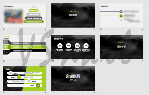 vSnail簡報設計(個人) - 個人報告自製簡報