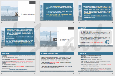 vSnail簡報設計(個人) - 課程報告自製簡報