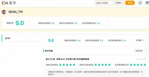 SEAN_TW - 104家教網