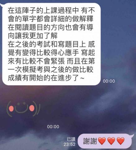 張雅晴 - 學生反饋