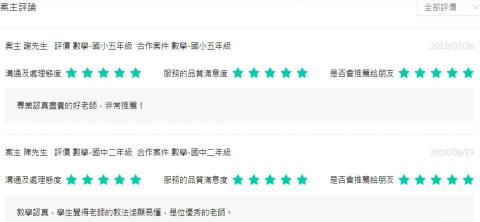 黃老師數學家教 - 104家教網家長評價