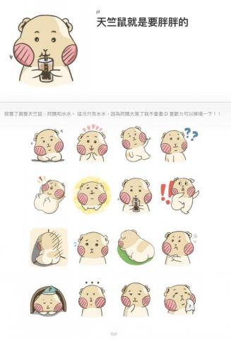 李佩庭 - Line貼圖製作