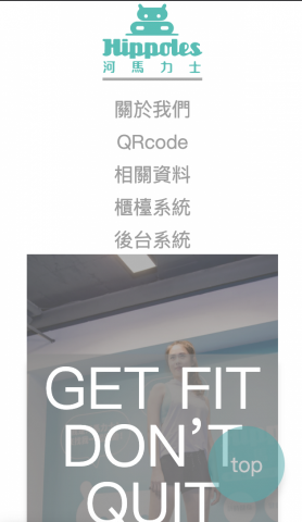 彣峴科技股份有限公司 - 河馬力士健身房
雙App與IOT閘門連線