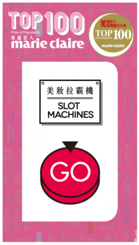 瑞富毅有限公司 - 活動遊戲首頁(垂直觸控螢幕)