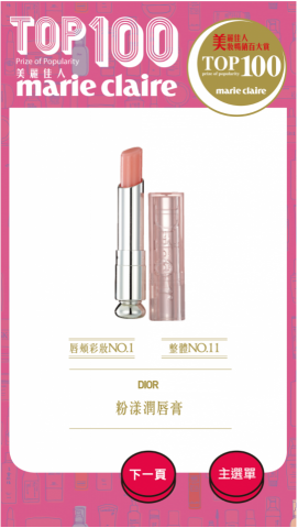 瑞富毅有限公司 - 活動產品介紹頁面2(垂直觸控螢幕)