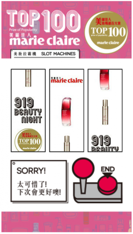 瑞富毅有限公司 - 活動拉霸遊戲(垂直觸控螢幕)