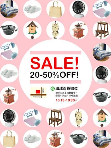 Jenni Design - 百貨促銷DM