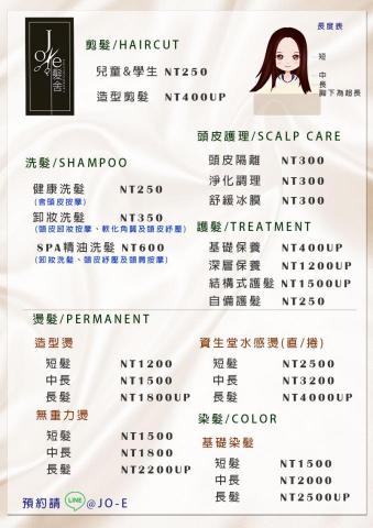 Jenni Design - 髮廊價目表