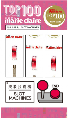 瑞富毅有限公司 - 活動拉霸遊戲(垂直觸控螢幕)