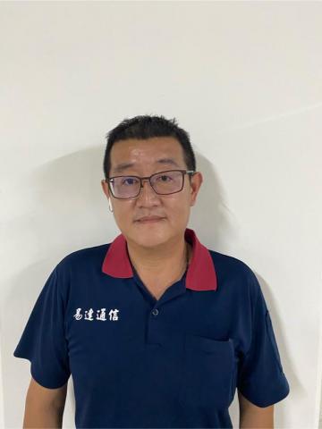 易達通信工程行 - 