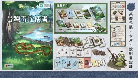 葉庭安 - 桌遊設計，包含圖面以及外盒、說明書。