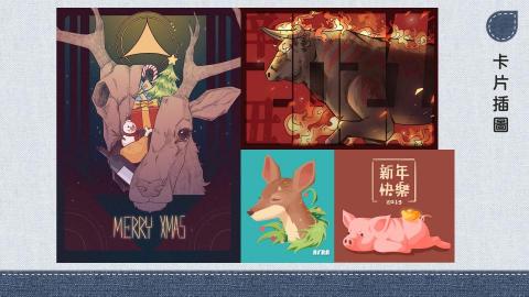 葉庭安 - 卡片設計