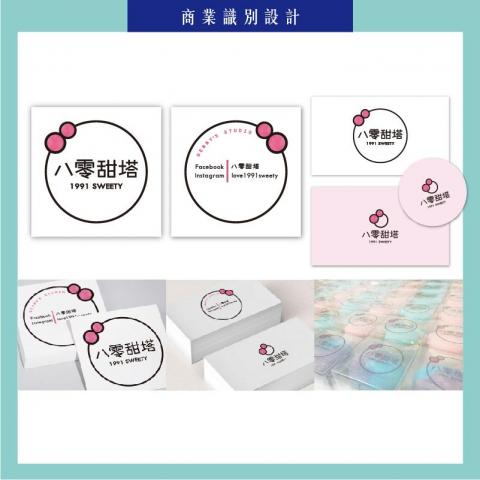 張詩羽 - LOGO設計、名片設計