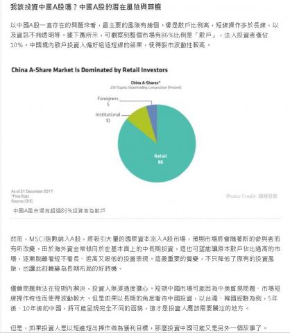 張善惠 Rax - 關鍵評論網財經合作_P4 張善惠 Rax - 關鍵評論網財經合作_P4