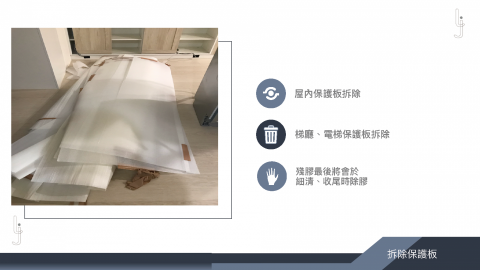 佳淨專業清潔 - 