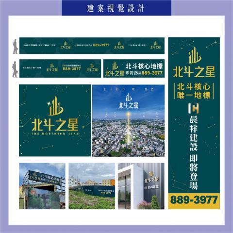 張詩羽 - POP廣告背板設計