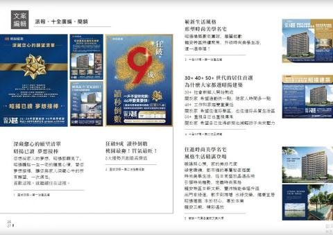 Shawn/ 品牌行銷.廣告企劃.CIS設計.社群文案 - 海報主視覺設計、DM文案企劃、報紙稿文案撰寫