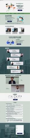 黃馨瑩 - 配合GMA-數位成長行銷課程，所製作的一頁式網站，用於FB,IG廣告導流量。