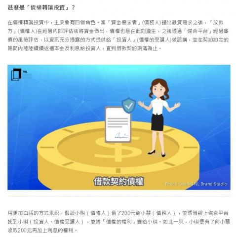 張善惠 Rax - 關鍵評論網財經合作_P3 張善惠 Rax - 關鍵評論網財經合作_P3