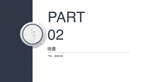 佳淨專業清潔 - 