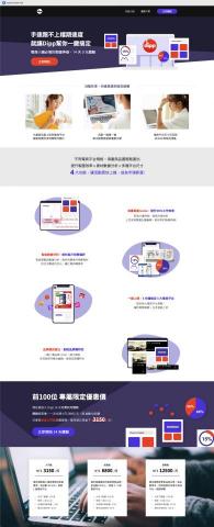 黃馨瑩 - 配合點譜數位Dipp，所製作的一頁式網站，用於FB,IG廣告導流量。